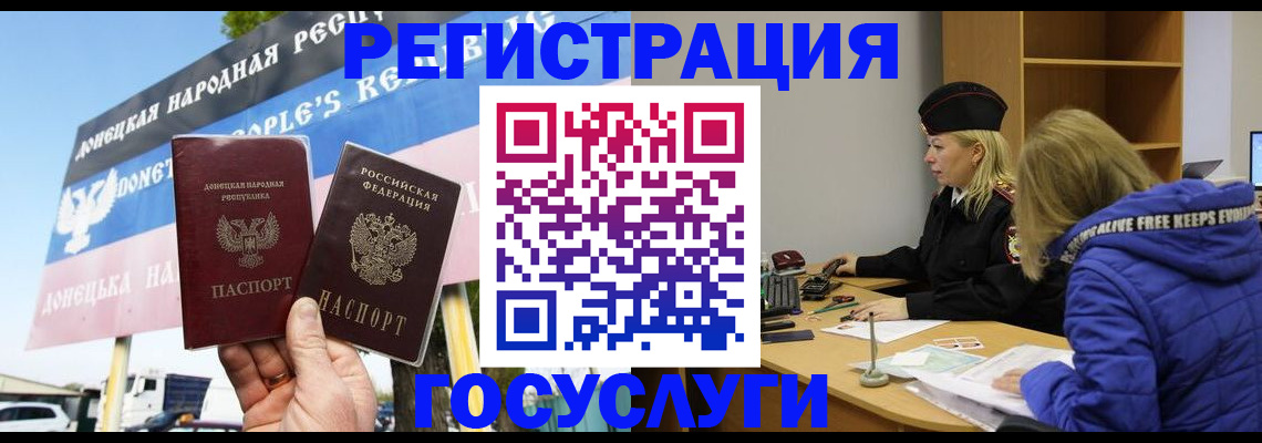 прописка ребенка в Сегеже