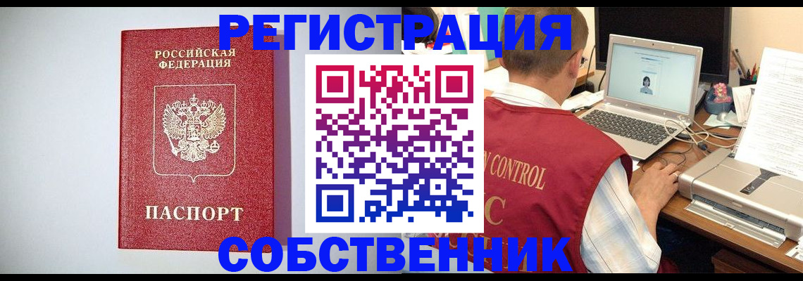 прописка для кредита в Сегеже